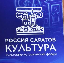 Народный артист России Евгений Миронов пожелал процветания Саратовской области