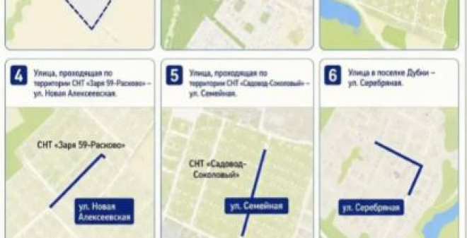 В двух районах Саратова появились новые улицы