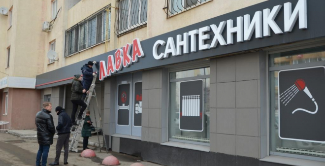 В Саратове продолжаются выездные проверки в целях выявления нарушений Правил благоустройства