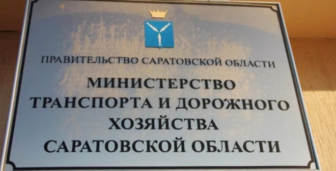 Губернатор анонсировал решение о разделении министерства транспорта и дорожного хозяйства на два ведомства
