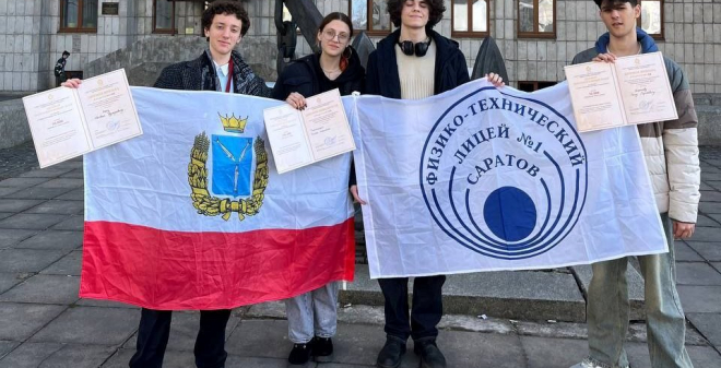 Саратовские лицеисты получили гранты на обучение в Санкт-Петербургском горном университете