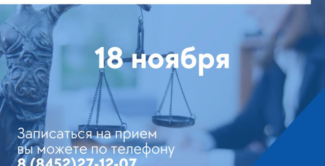 «Единая Россия» и Ассоциация юристов России проведут единый день оказания юридической помощи