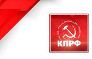 Бондаренко и Рашкина не взяли в ЦК КПРФ
