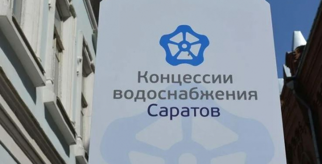 Администрация Саратова расторгнет соглашение с КВС