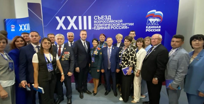 Саратовская делегация приняла участие в XXIII Съезде Всероссийской политический партии «Единая Россия»
