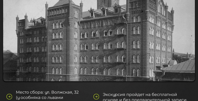 Городской центр имени П.А. Столыпина приглашает на пешеходные экскурсии