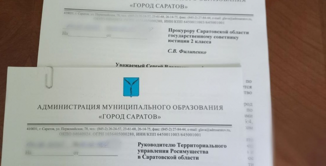 Муниципалитет обратился в Прокуратуру и Росимущество по вопросу рынка «Привокзальный»