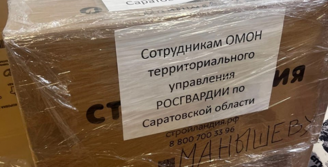 Сотрудникам ОМОН в зоне СВО направили гуманитарную помощь