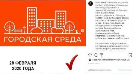 Опубликован перечень адресов, по которым можно проголосовать за общественную территорию