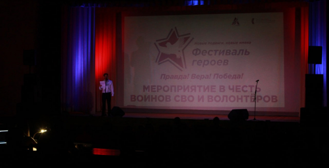 В ЛНР прошел «Фестиваль героев. Новые подвиги, новые имена»
