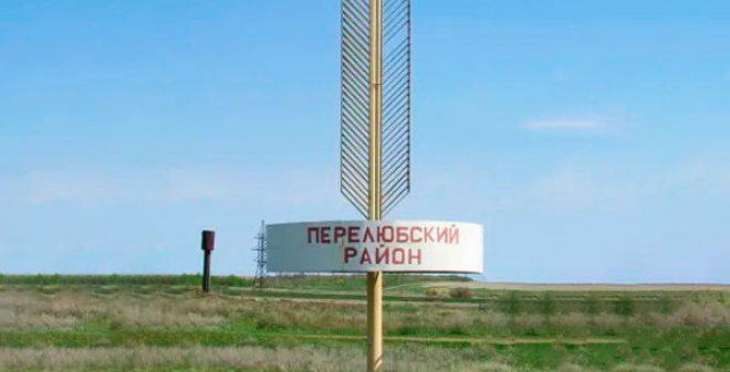 В Перелюбском районе реализуется 12 инвестиционных проектов с объемом инвестиции более 1 млрд рублей