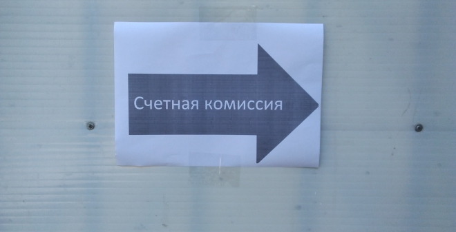 Саратовцы участвуют в предварительном голосовании партии «Единая Россия»