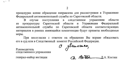 Подрядчику указано на недопустимость нарушения условий контрактов по строительству ФАПов