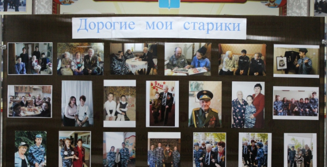 В Управлении МВД России по городу Саратову подведены итоги конкурса фотографий «Дорогие мои старики»