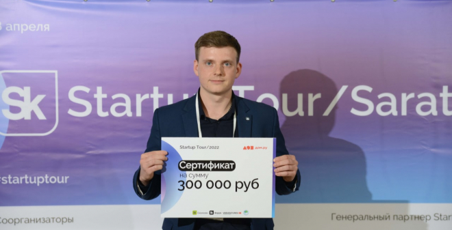 Система управления беспилотниками из СГТУ победила на Startup Tour 2022 в Саратове