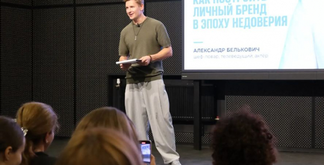 Александр Белькович рассказал саратовским предпринимателям, как строить личный бренд в эпоху недоверия