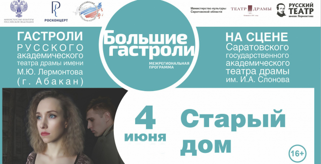 Куда пойти и что посмотреть в Саратове