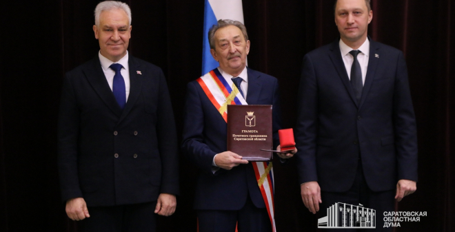 Евгению Казанцеву вручили регалии Почетного гражданина Саратовской области