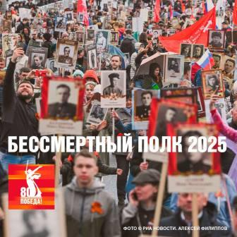 В этом году «Бессмертный полк» пройдёт как в традиционном виде, так и онлайн