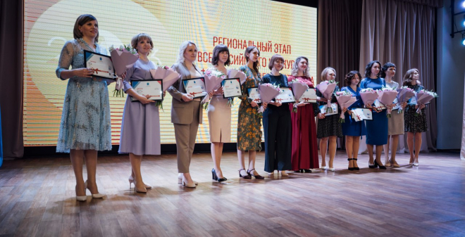 Объявлены победители региональных этапов Всероссийского конкурса «Учитель года – 2023» и «Воспитатель года – 2023»
