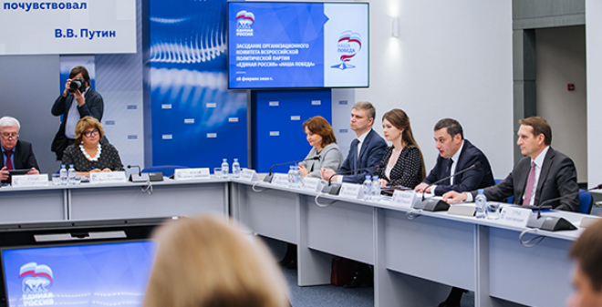 Первое заседание оргкомитета «Наша Победа» состоялось в «Единой России»