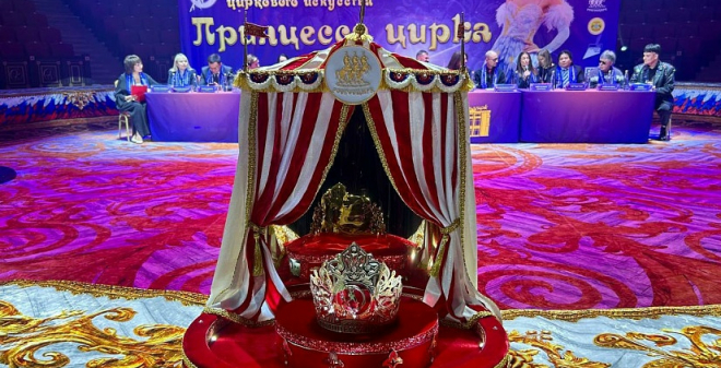 В Саратове стартовал XII Международный фестиваль «Принцесса цирка»