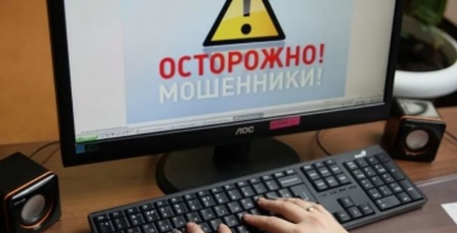 Саратовцы стали жертвами дистанционных мошенников при заказе товаров онлайн