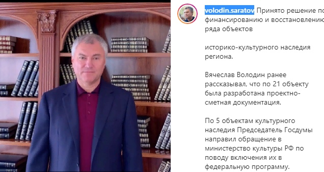 Принято решение по финансированию и восстановлению ряда объектов  историко-культурного наследия региона