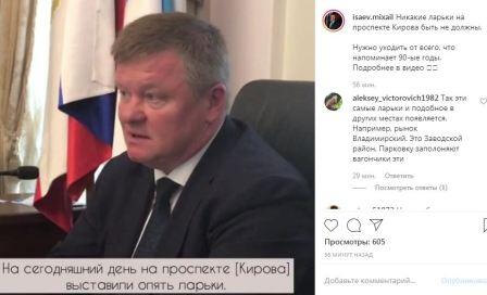 Михаил Исаев: Никакие ларьки на проспекте Кирова быть не должны