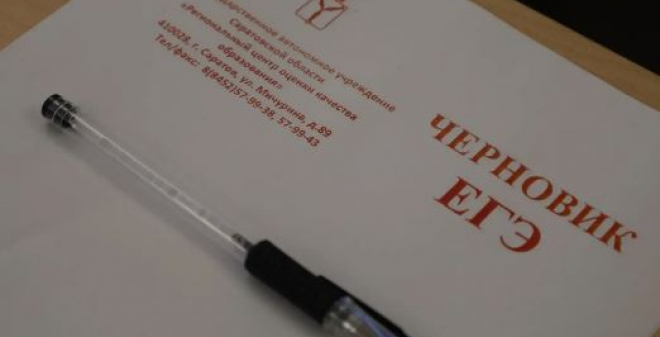 Более 5 тысяч выпускников Саратовской области проверили себя на тренировочном ЕГЭ
