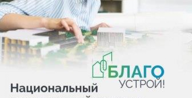 Студенческий проект «Летка» вышел в финал национального студенческого конкурса «Благо.УСТРОЙ»