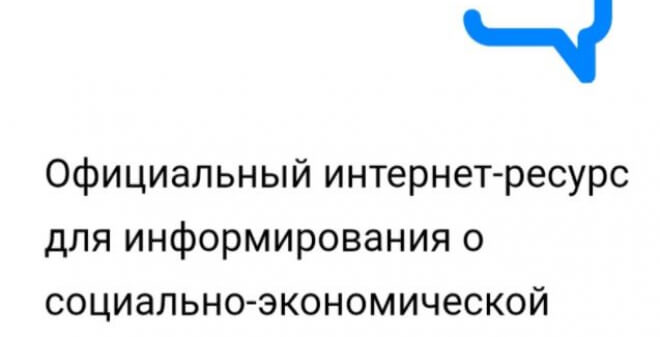 Получить ответы на все волнующие вопросы жители могут с помощью информационного ресурса «Объясняем.рф»