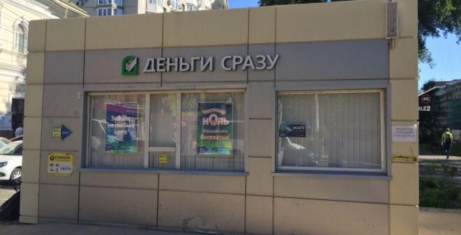 В Саратове с улицы Рахова уберут еще один ларек