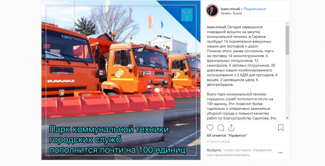 Михаил Исаев: «Всего парк коммунальной техники городских служб пополнится почти на 100 единиц»