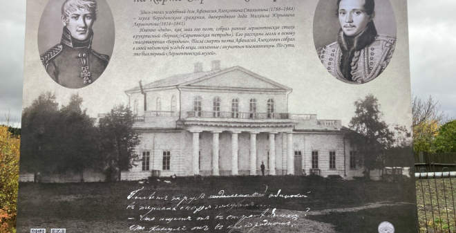 На карте Саратовского края появилось Лермонтовское место