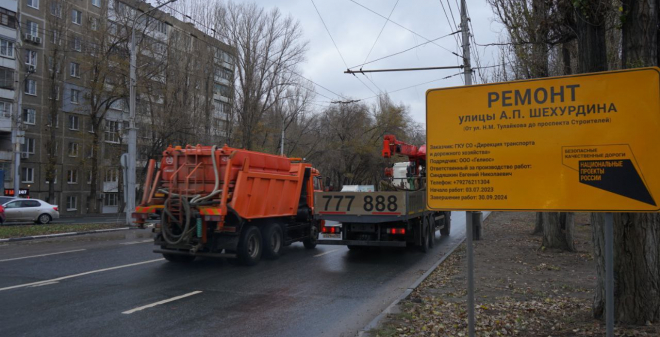 Завершен приём заявок на ремонт саратовских дорог в 2024 году