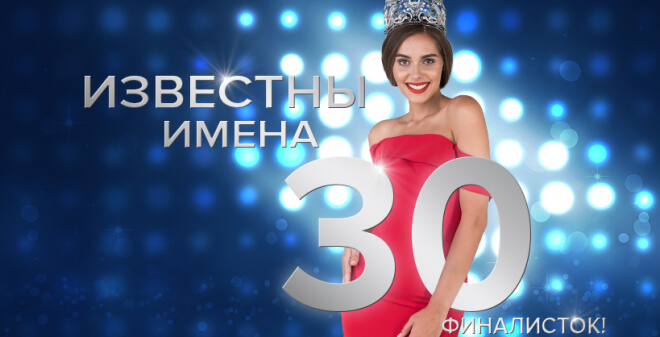 Сотрудница саратовского банка вошла в финал международного конкурса «Мисс Офис – 2019» 