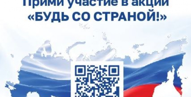 Стартует акция для впервые голосующих избирателей