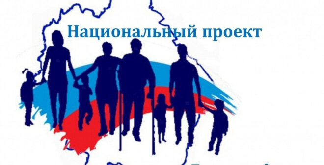 В Саратове начинает реализацию национальный проект «Демография»