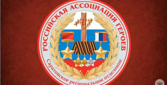 Вышел первый выпуск второго цикла проекта «Твои Герои, Саратов!»