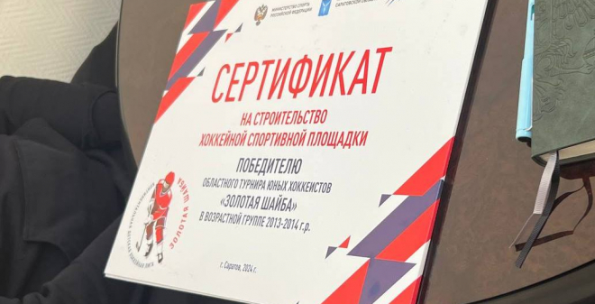 Панков: Детской хоккейной команде вернули удобное для тренировок вечернее время