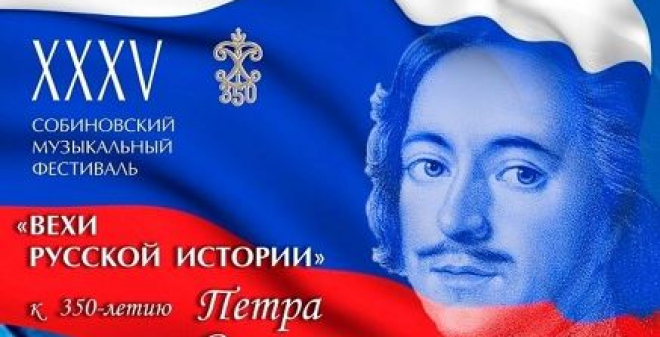 Собиновский фестиваль откроется 20 мая в Саратове