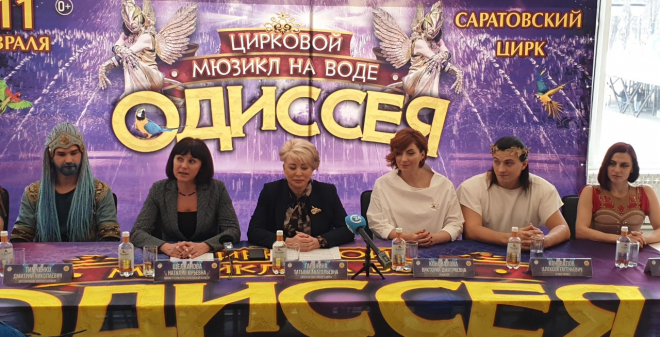 Саратовский цирк отметит 150-летие масштабной программой