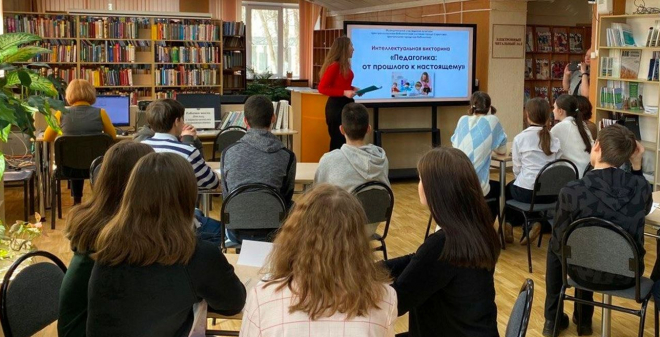 В библиотеке Саратова провели интеллектуальную викторину по истории педагогики