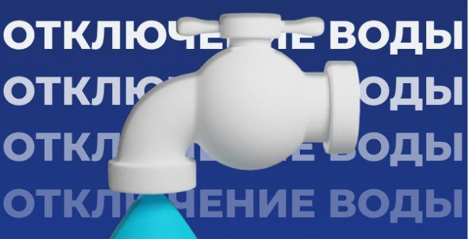 В центральной части Саратова 5 октября временно отключат холодную воду