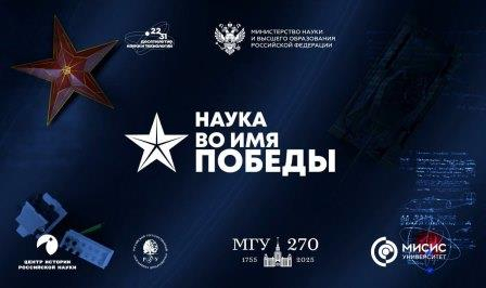 Житель Саратовской области — победитель всероссийского научного диктанта «Наука во имя Победы»