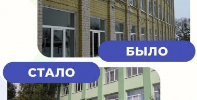 За 4 года участия в федеральном проекте капитально отремонтированы 72 школы области
