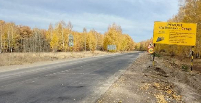 Дорога Татищевского района получила от жителей оценку «отлично»