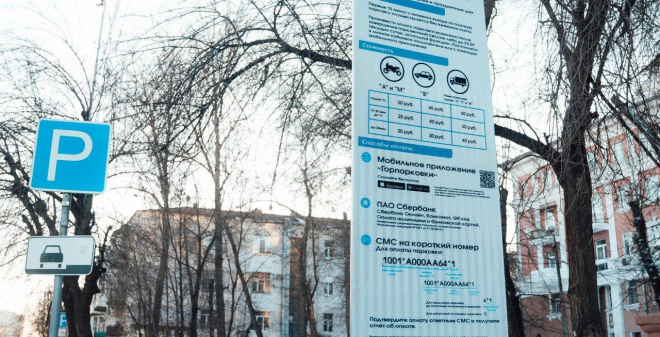 Платные парковки: в центре города в скором времени появятся еще три участка