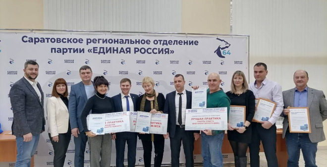 В Саратове наградили победителей Всероссийского конкурса «Лучший дом. Лучший двор»